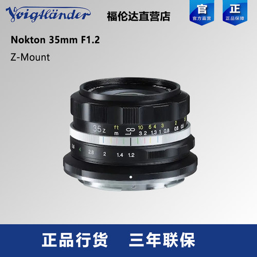 福伦达35mmF1.2Z口镜头