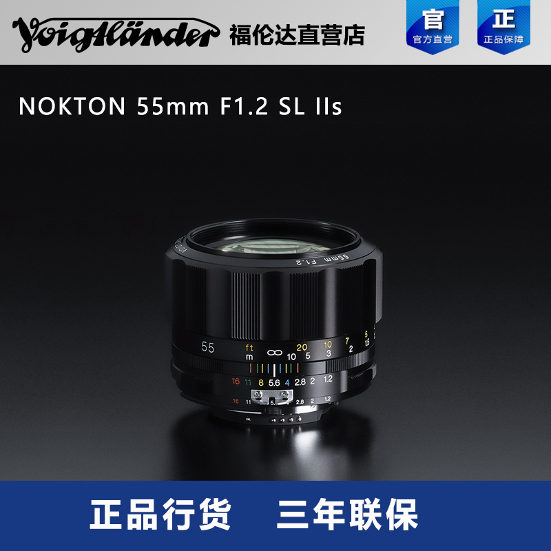 福伦达55mmF1.2尼康口镜头