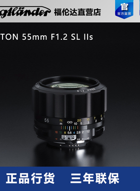 福伦达NOKTON 55mm F1.2 SL IIs Nikon F口大光圈定焦手动镜头