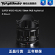 HELIAR WIDE 15mm Z口全画幅超广角镜头 福伦达SUPER Asph F4.5