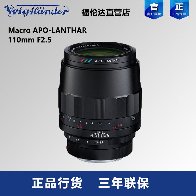 福伦达MACRO APO-LANTHAR 110mm F2.5 E卡口 长焦微距110/2.5镜头