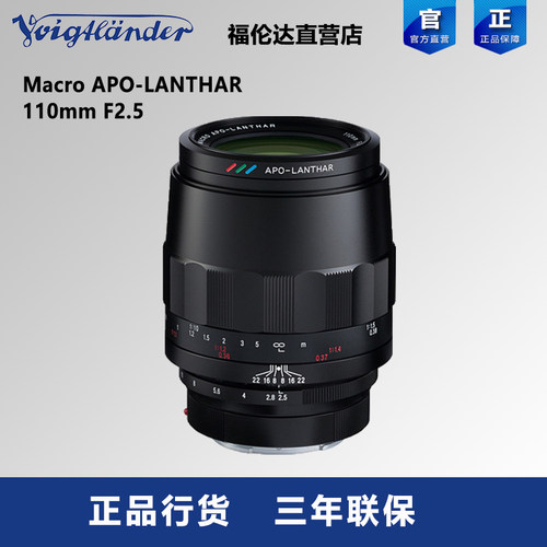 福伦达macro110mmf25微距镜头