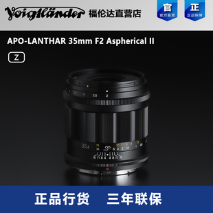 Aspherical 福伦达APO 35mm II二代Z口全画幅标准镜头 LANTHAR