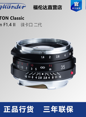 福伦达 NOKTON Classic 35mm F1.4 MC SC镜头VM 徕卡口二代新品