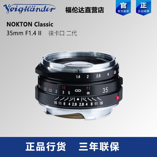 福伦达 NOKTON Classic 35mm F1.4 MC SC镜头VM 徕卡口二代新品