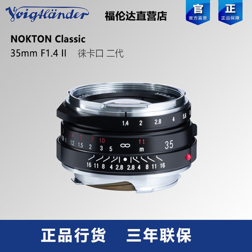 福伦达35mmF1.4镜头徕卡M口