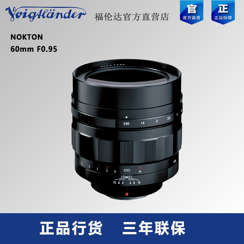 福伦达60mmF0.95M4/3卡口镜头