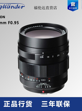 福伦达Voigtlander Nokton 42.5mm F0.95  M4/3口全新行货