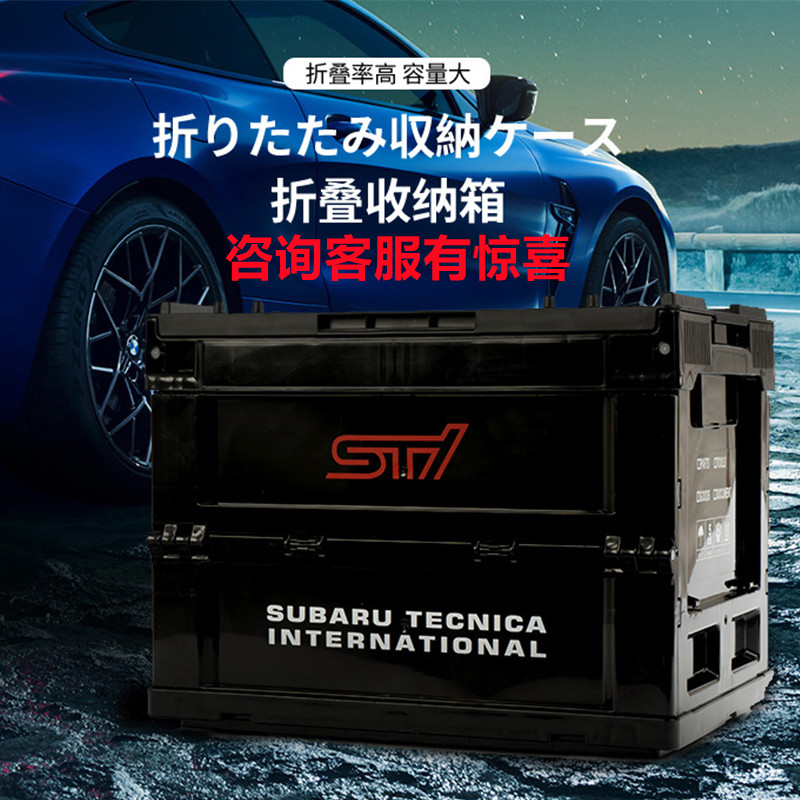 sti车载后备箱储物箱 侧开户外露营野营车尾工具箱 折叠工业风