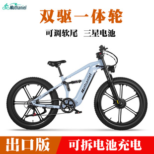 Nathaniel26寸双驱一体轮山地越野车4.0胖胎超长续航电助力自行车