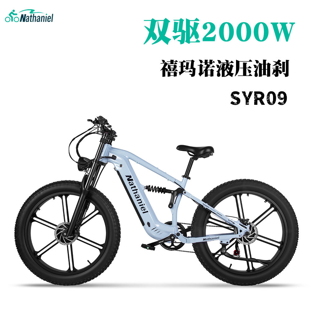26寸2000W电助力自行车工厂直销