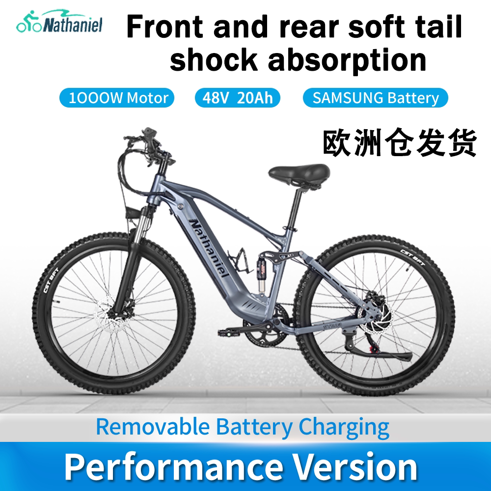 Nathaniel跨境款电动自行车山地软尾户外越野车（欧洲仓）