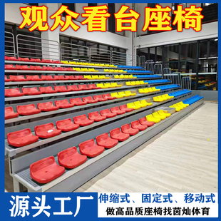 电动手动伸缩看台座椅中空吹塑连排椅软包礼堂椅篮球馆观众席座椅