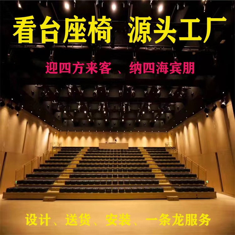 电动手动伸缩看台座椅礼堂椅篮球场观众席座椅连排椅足球场靠背椅
