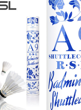 RSL亚狮龙A9号羽毛球 旗舰店正品训练比赛俱乐部专业耐打型鹅毛球
