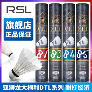 新款 DTL大桐利羽毛球旗舰店正品 耐打训练81 RSL亚狮龙