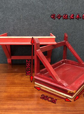 红木架供奉祈祷炉架红杉木