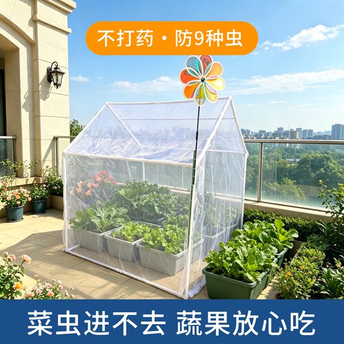 【抗老化防虫网】种菜专用80目