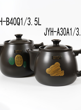 小熊煎药壶配件单壶中药壶陶瓷砂锅盖子JYH-A30A1/JYH-B40Q1