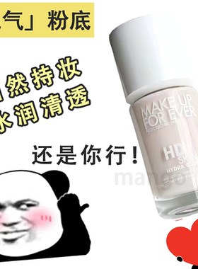 新品muf玫珂菲水光氧气粉底液小样试色熬夜持妆仿真肌HD干皮滋润