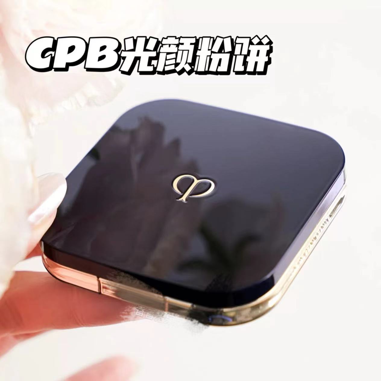 新版肌肤之钥CPB光颜蜜粉饼小样