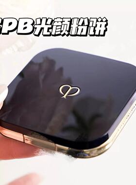 新版肌肤之钥CPB光颜蜜粉饼小样