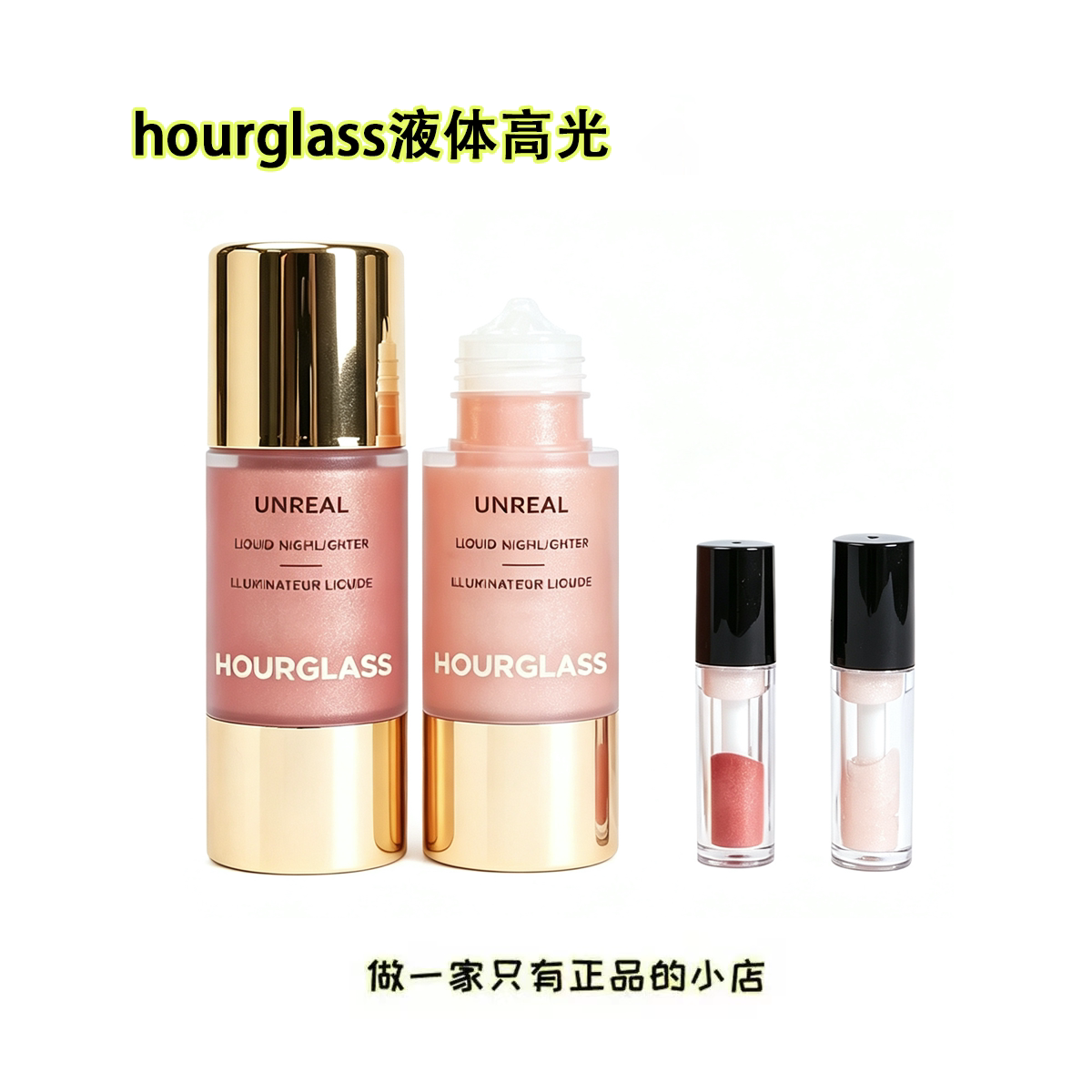 Hourglass高光液divine小样试色图片