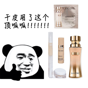 110养肤保湿 100 Lancome兰蔻菁纯粉底液小样臻颜精华试色中样5ml