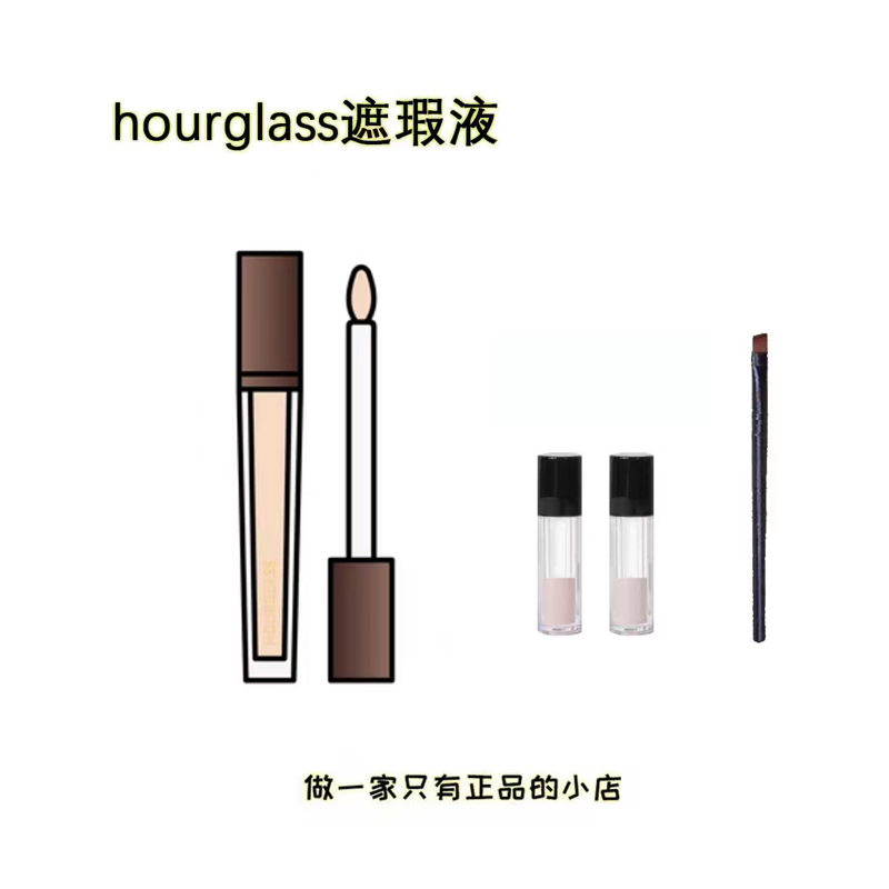 新色！hourglass遮瑕液小样试色图片