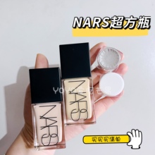 纳斯nars新款 超方瓶流光美肌粉底液小样持久遮瑕滋润精华养肤试色