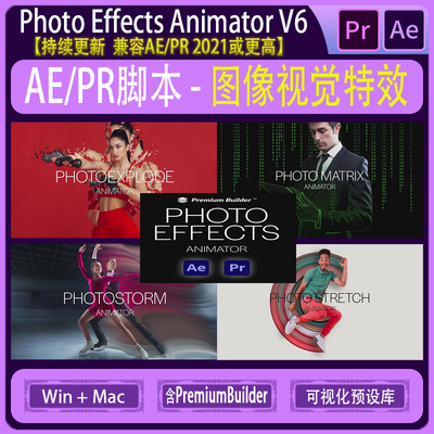 AE/PR脚本-视觉特效Photo Effects Animator电动爆炸火焰毛刺故障