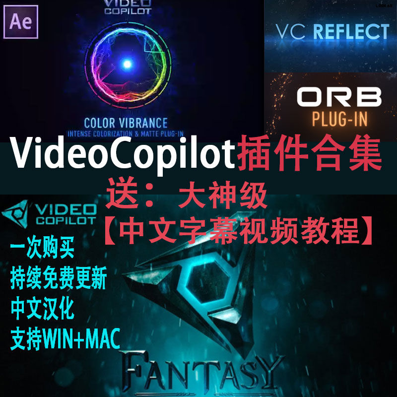 反射倒影三维星球着色E3D能量激光 Video Copilot 插件AE插件合集