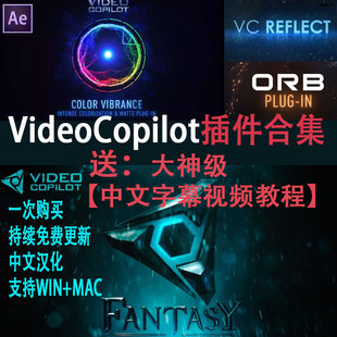 反射倒影三维星球着色E3D能量激光 Video Copilot 插件AE插件合集