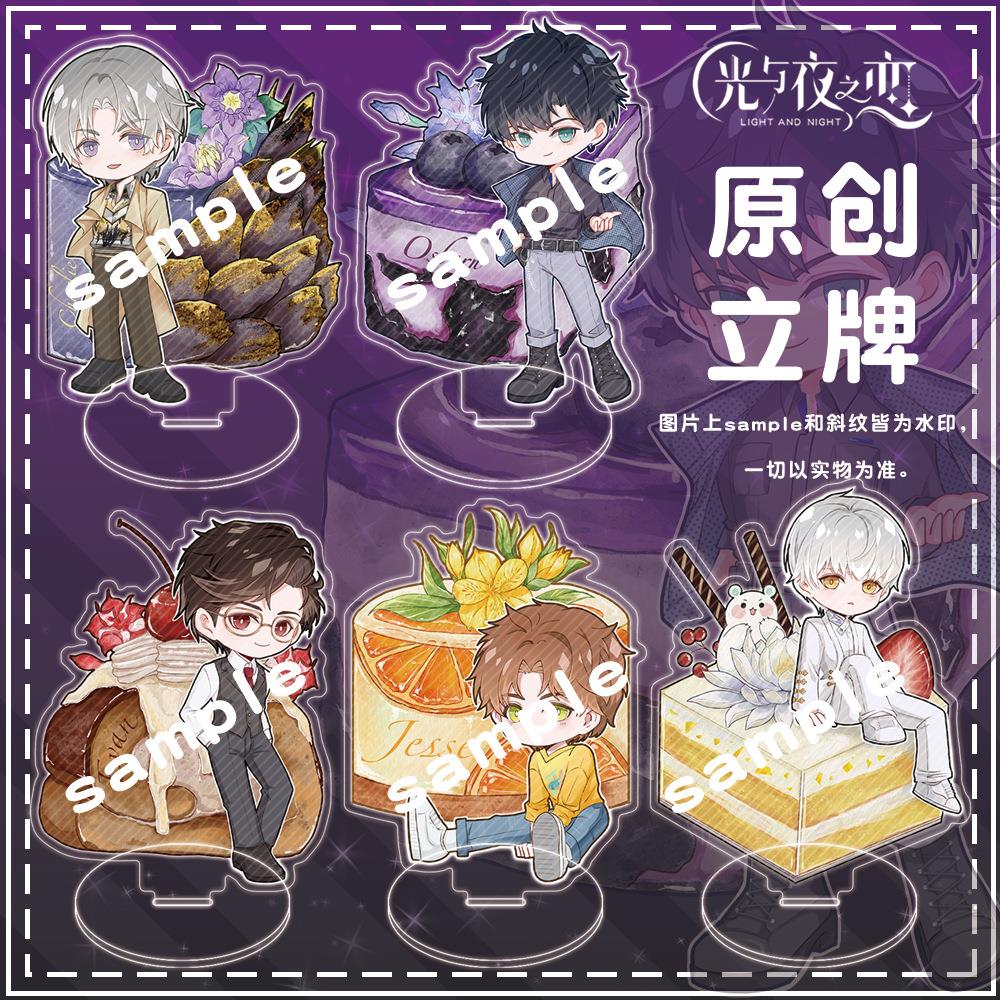 【月老】光与夜之恋夹层立牌齐司礼夏鸣星陆沉萧逸原创游戏周边