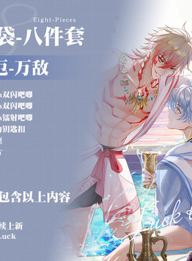 游戏白厄万敌双闪徽章钥匙扣镭射票贴纸明信片周边礼包