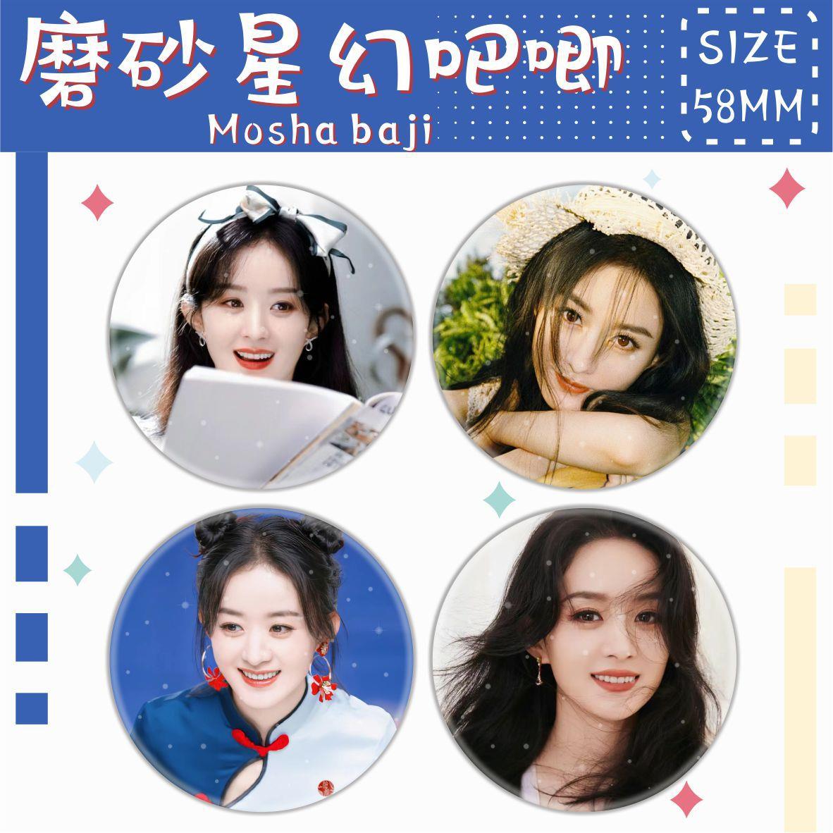 吧唧徽章赵丽颖马口铁胸针书包挂件