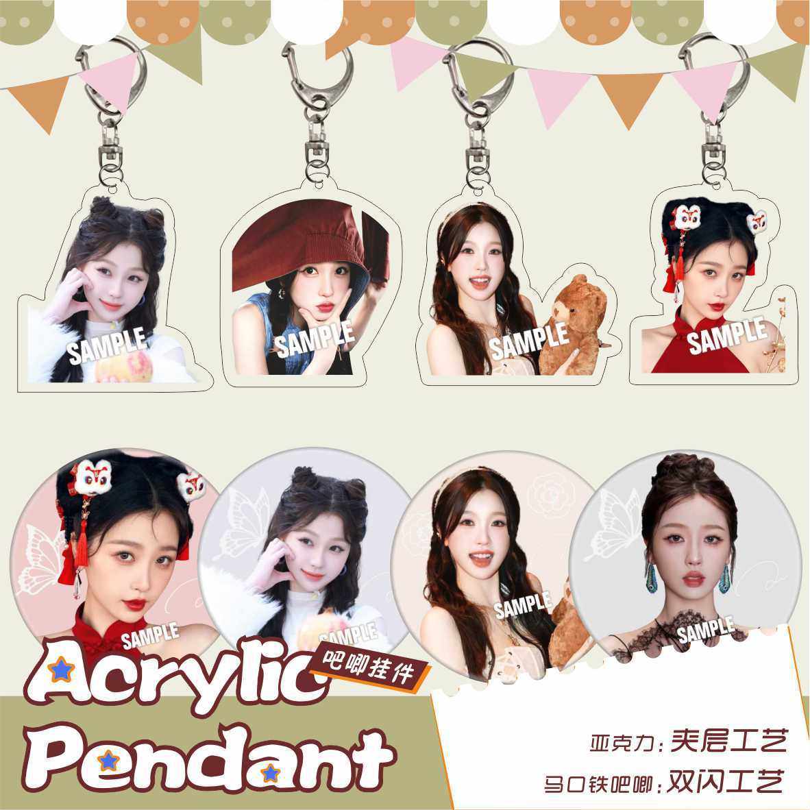 虞书欣周边双闪徽章明星谷子装饰