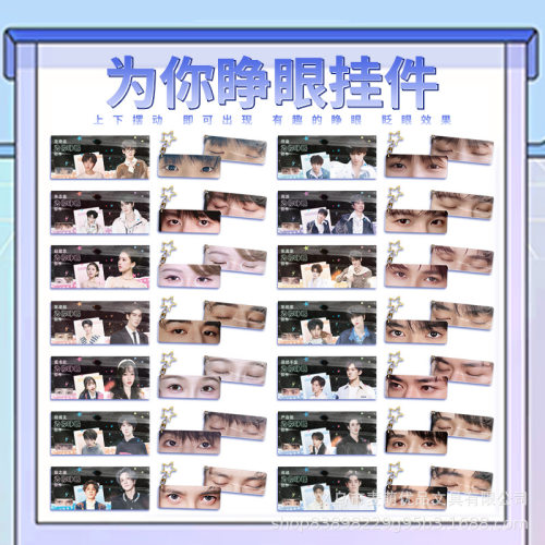 明星动漫周边睁眼挂件亚克力ch五