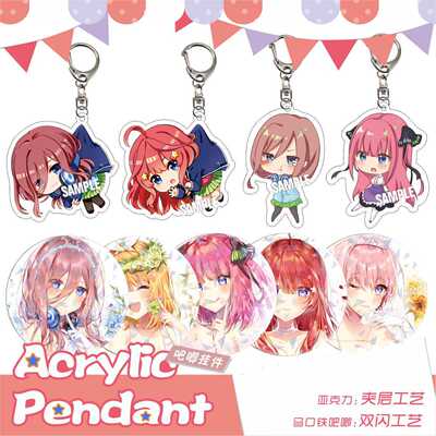 亚克力五等分的花嫁周边新娘中野