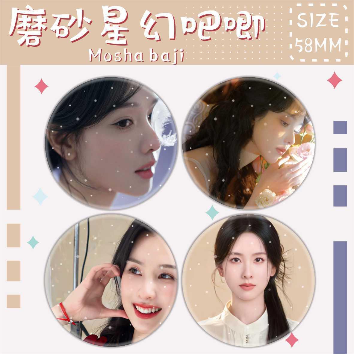 吧唧徽章陈都灵应援周边马口铁胸针书包挂件礼物