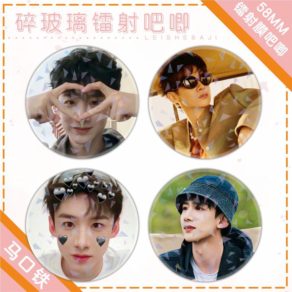 吧唧徽章白敬亭明星周边明星应援马口铁胸针书包衣服挂件