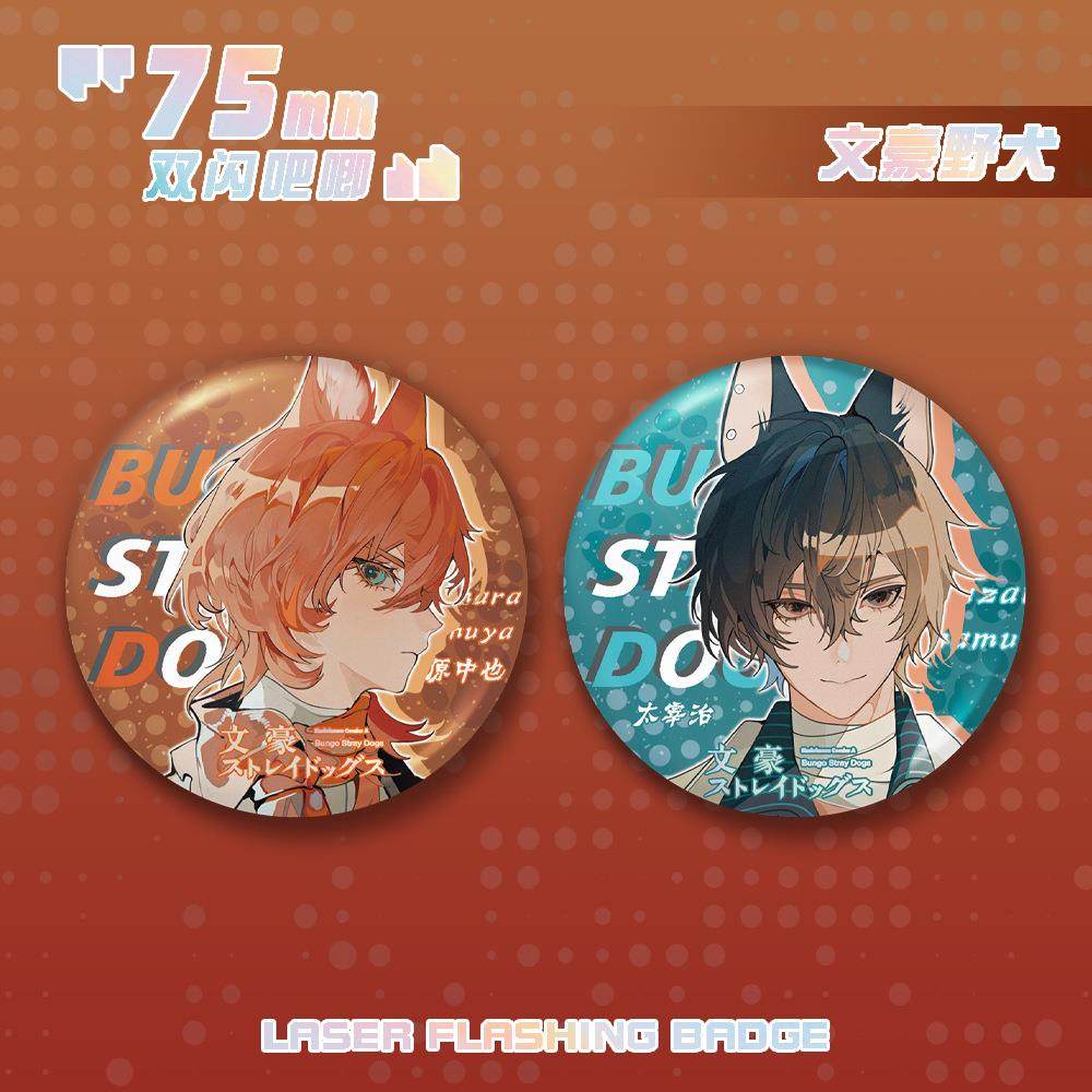 文豪野犬动漫游戏中原中也太宰治75mm双闪徽章周边