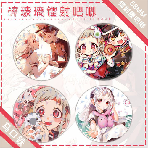 吧唧徽章票地缚少年花子君周边七