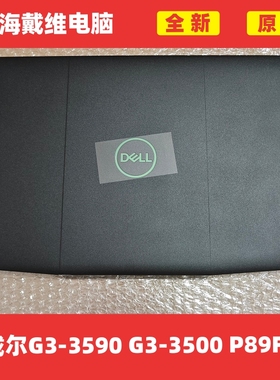 戴尔 G3 3590 G3 3500 P89F ABCD壳全新原装笔记本外壳