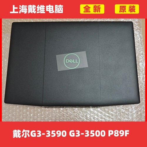 戴尔35903500ABCD壳笔记本外壳