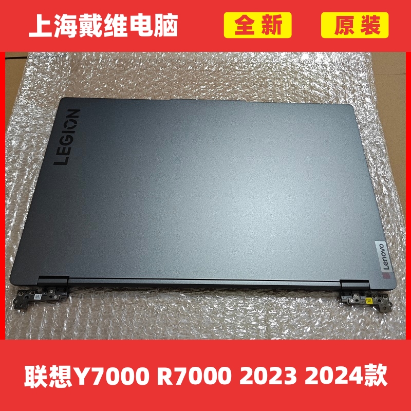 联想Y7000R7000A壳笔记本外壳