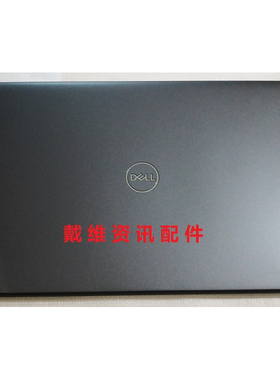 戴尔 Inspiron 7590 7591 P83F ABCD壳全新原装笔记本外壳