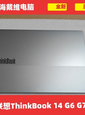 联想ThinkBook 14 G6 G7 银灰色A壳全新原装笔记本外壳5CB1M48319