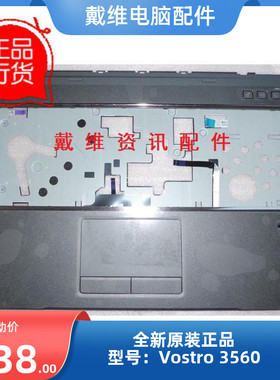 戴尔Dell Vostro 3560全新原装笔记本外壳 带指纹C壳 掌托 364CC
