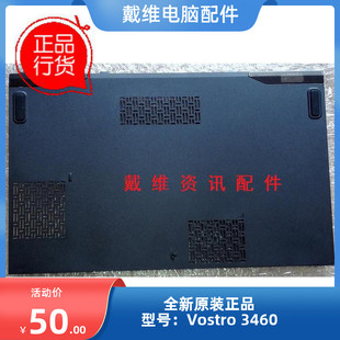 戴尔Dell Vostro 3460全新原装笔记本外壳 E壳 内存盖 PN XRMF7